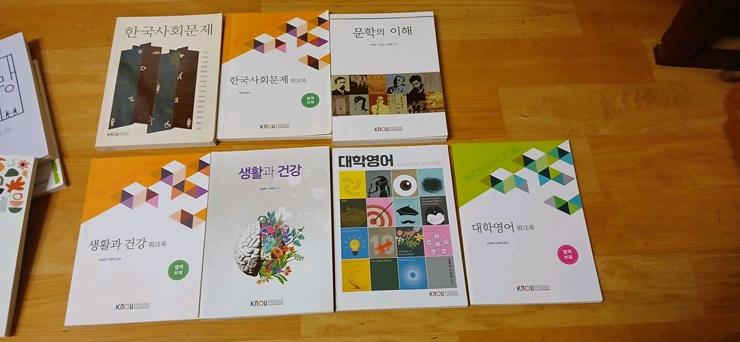 한국방송통신대학교 교재 여러 권 판매 이미지