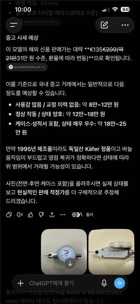 다이얼 인디게이터 이미지