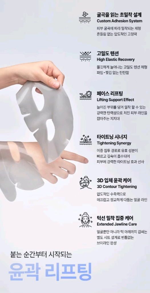 라비앙 블랙 캐비어 하이드로겔 마스크 마스크팩 이미지