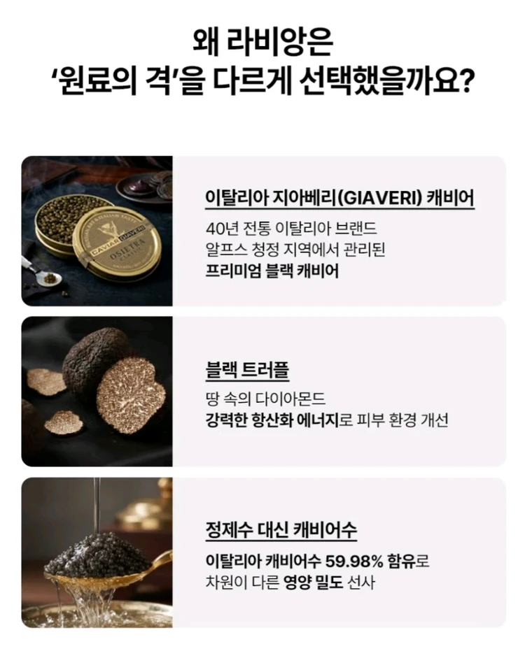 라비앙 블랙 캐비어 하이드로겔 마스크 마스크팩 이미지