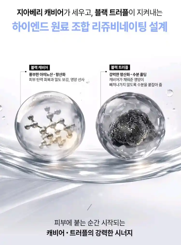 라비앙 블랙 캐비어 하이드로겔 마스크 마스크팩 이미지
