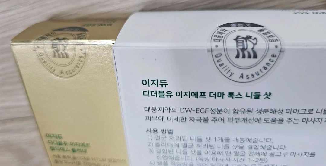 이지듀 멜라토닝 더마톡스 니들샷 2개 + 롤러대 이미지