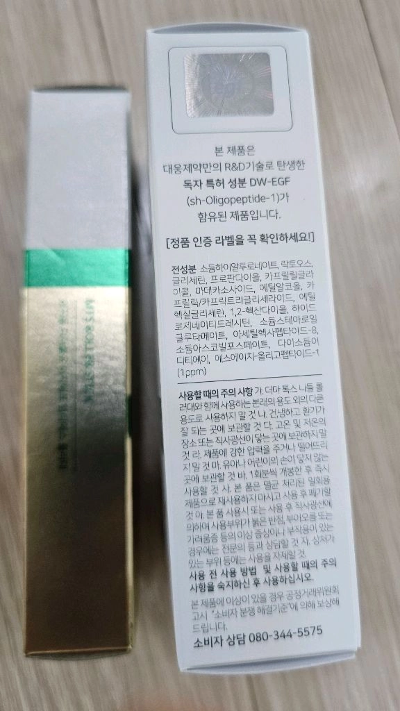 이지듀 멜라토닝 더마톡스 니들샷 2개 + 롤러대 이미지