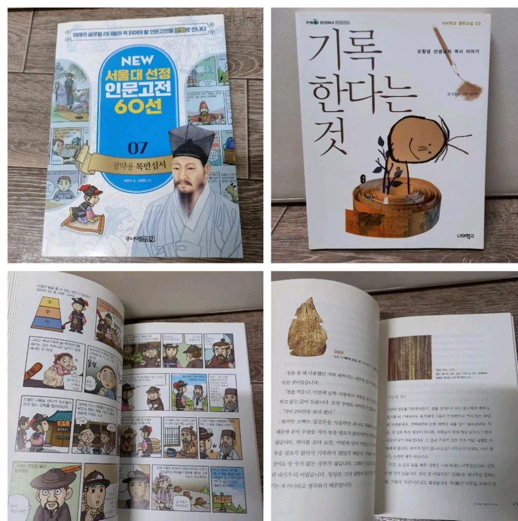 청소년 권장도서 (과학,인문학,경제,소설 외) 이미지