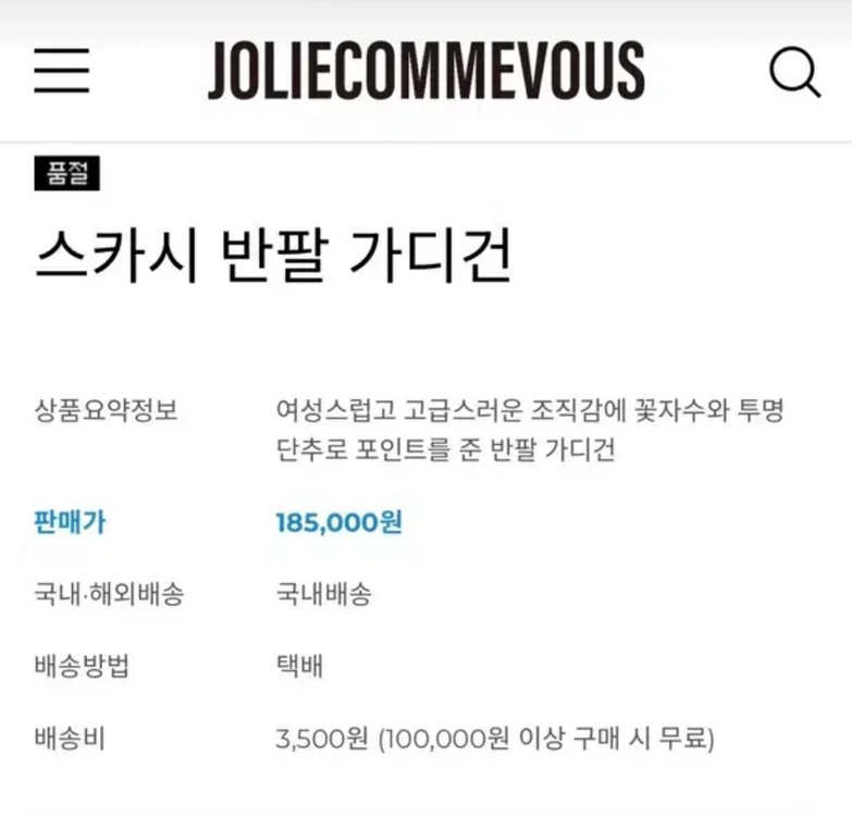 졸리꼼부 화이트 JOLIECOMMEVOUS 니트 가디건+탑 나시 세트 (프리=xs~M)새상품 이미지