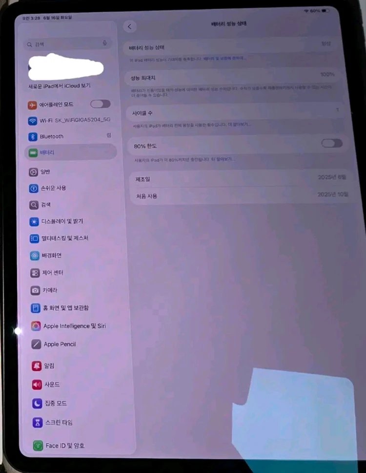 배터리사이클 1회 아이패드 프로 13 M4 256gb 스페이스블랙 이미지