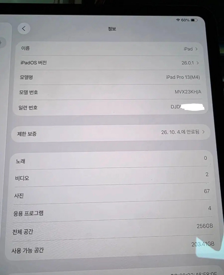 배터리사이클 1회 아이패드 프로 13 M4 256gb 스페이스블랙 이미지