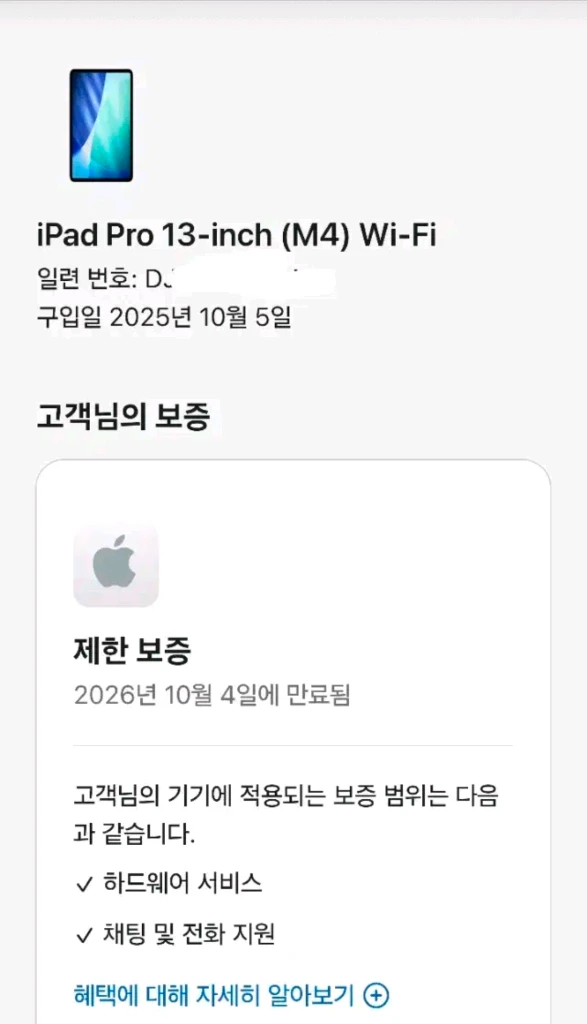 배터리사이클 1회 아이패드 프로 13 M4 256gb 스페이스블랙 이미지
