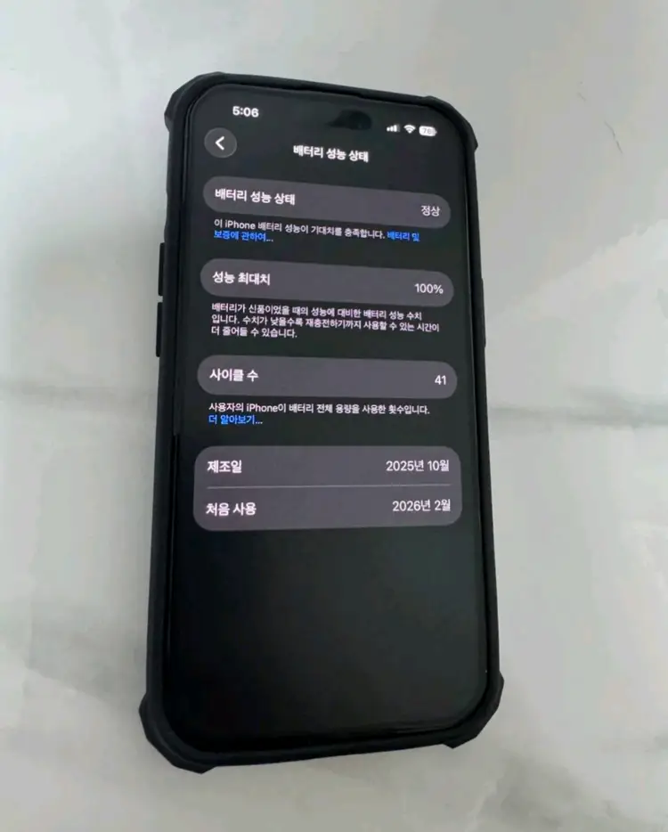 아이폰 15 블랙 128 배터리100% 사이클41회 이미지