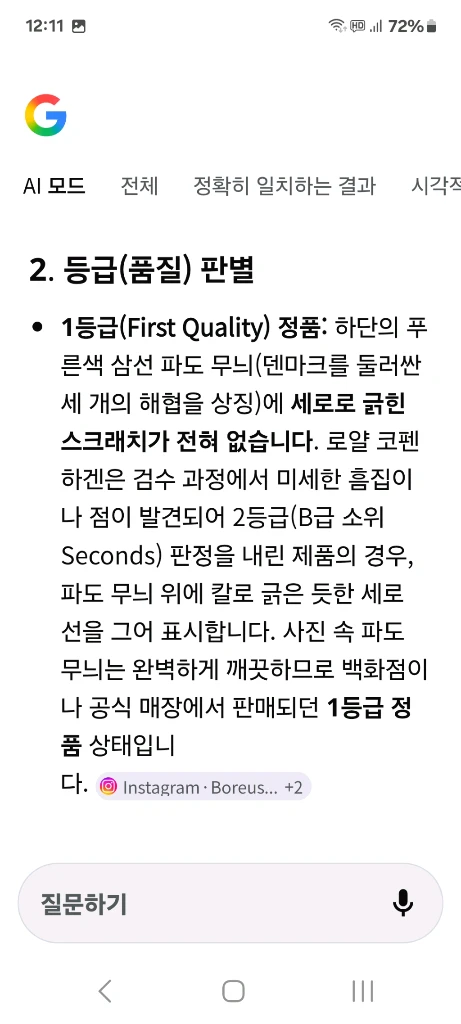 빈티지 로얄 코펜하겐 티볼리파크 핀트레이1969년에서 1974년사이 생산 이미지