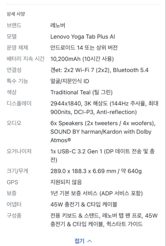 레노버 요가 탭 프로 AI 12.7인치(정발)틸 그린 키보드 포함 이미지