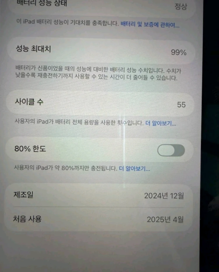 아이패드 미니7세대 스페이스그레이 (256GB, 셀룰러) 이미지