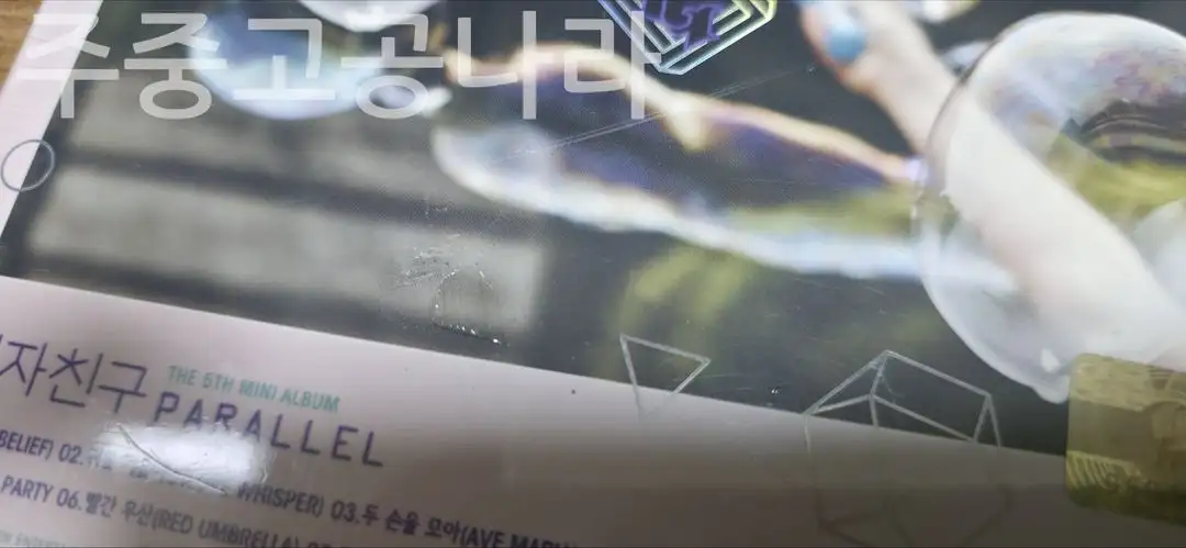 여자친구 미니앨범 5집 미개봉 이미지