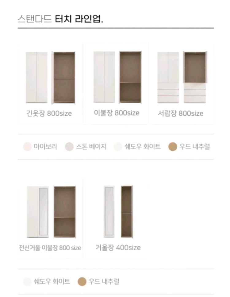 800 사이즈 서랍장 이미지