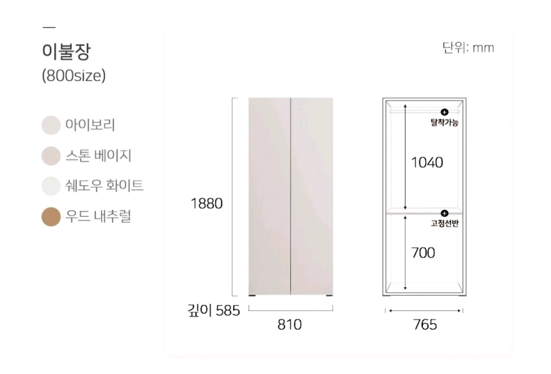 800 사이즈 서랍장 이미지
