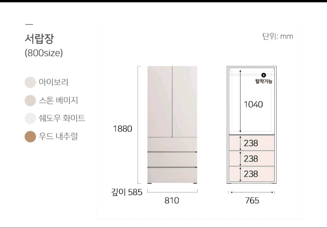 800 사이즈 서랍장 이미지