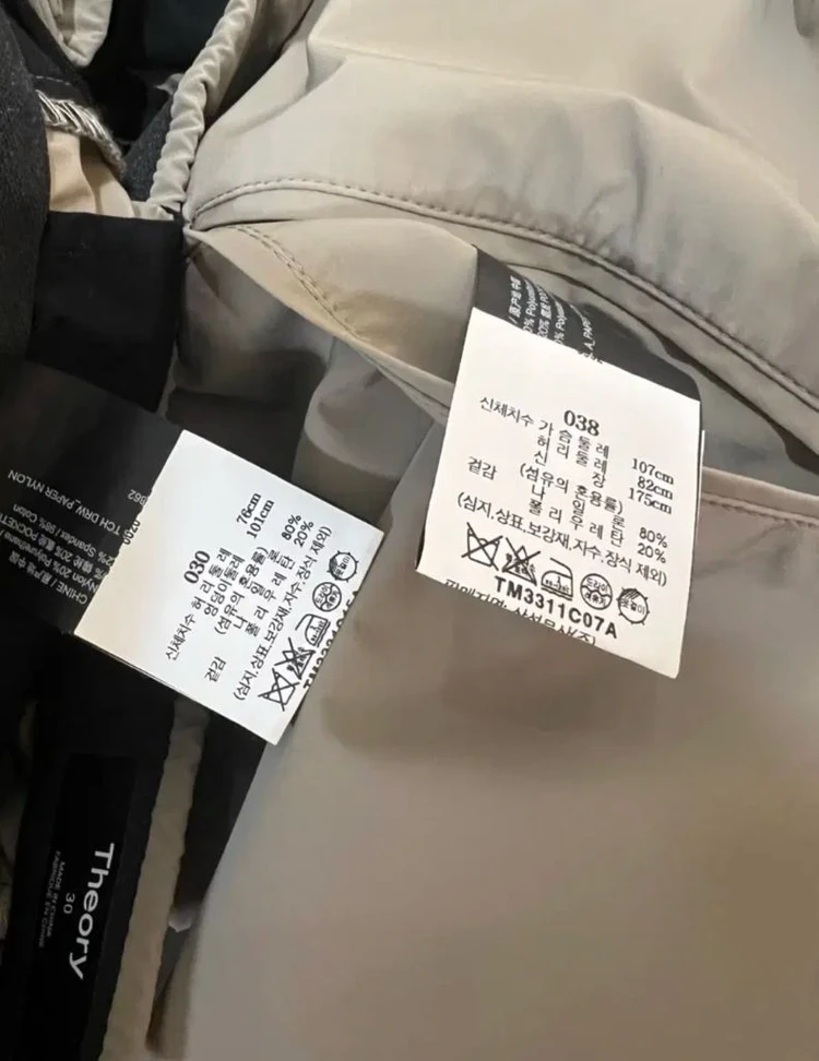 23fw 띠어리 나일론 정장 (새상품급 이미지
