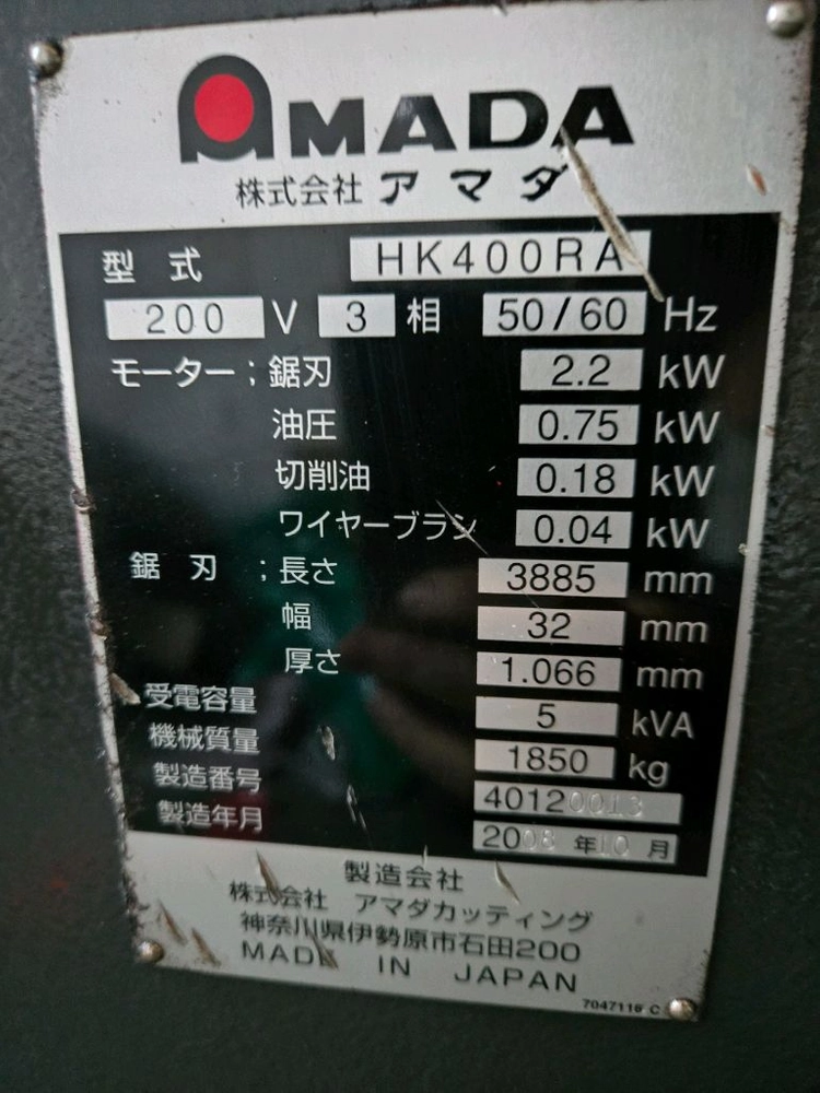 중고아마다(amada)각도절단밴드쏘,H빔,형강,파이프,톱기계 이미지