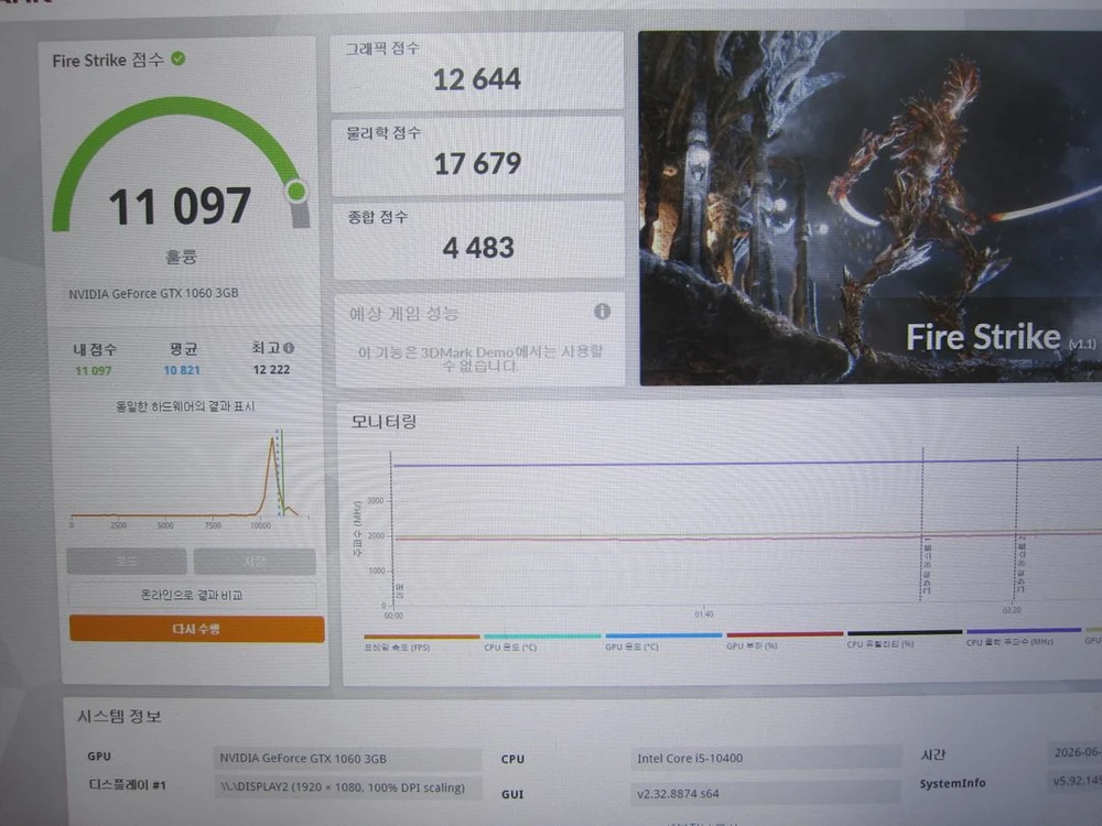 ZOTAC 지포스 GTX1060 D5 3GB 이미지