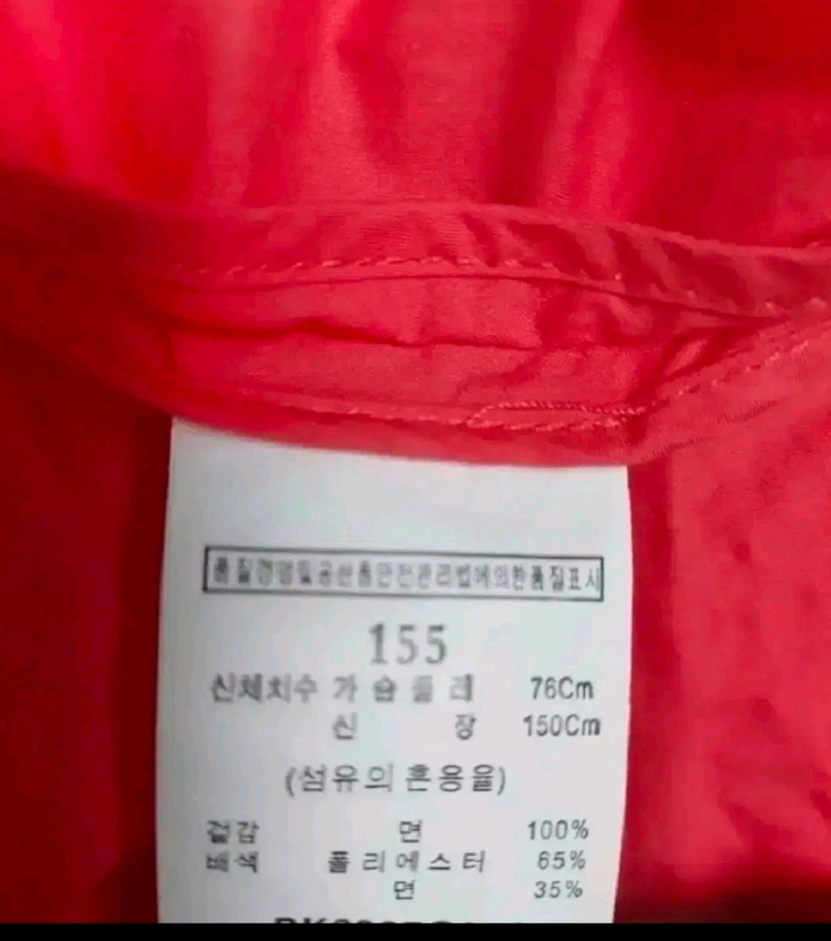 아동 여아빈폴 봄여름점퍼바람막이 155사이즈 이미지