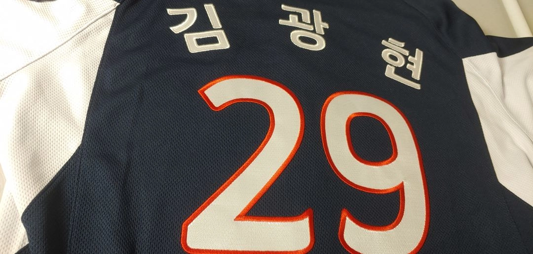 15 KBO 김광현 올스타 유니폼 95 이미지