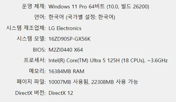 [판매] LG 그램 프로 16 (16ZD90SP-GX56K) 1TB 풀박스 / S급 이미지