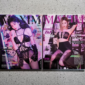 맥심 MAXIM 잡지 S타입 김우현 DJ소다 이미지