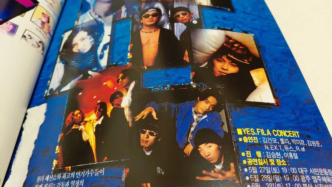 1995년 로드쇼 넥스트 신해철 듀스 조니 뎁 야반가성 장국영 3인조 박찬욱 위노나 라이더 이미지
