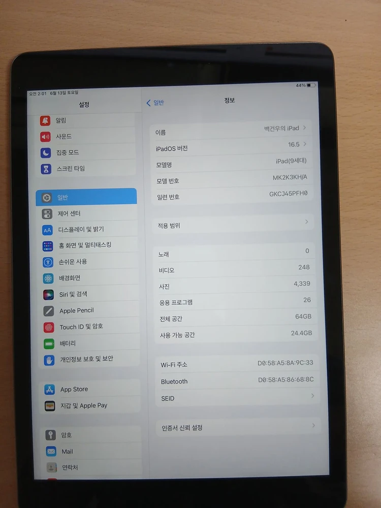 Apple 아이패드 10.2 9세대 64기가 풀박스 이미지