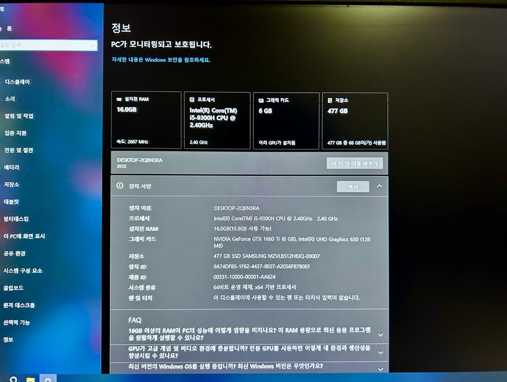 레노버 리전 1660Ti, i5-9300H 게이밍노트북 이미지