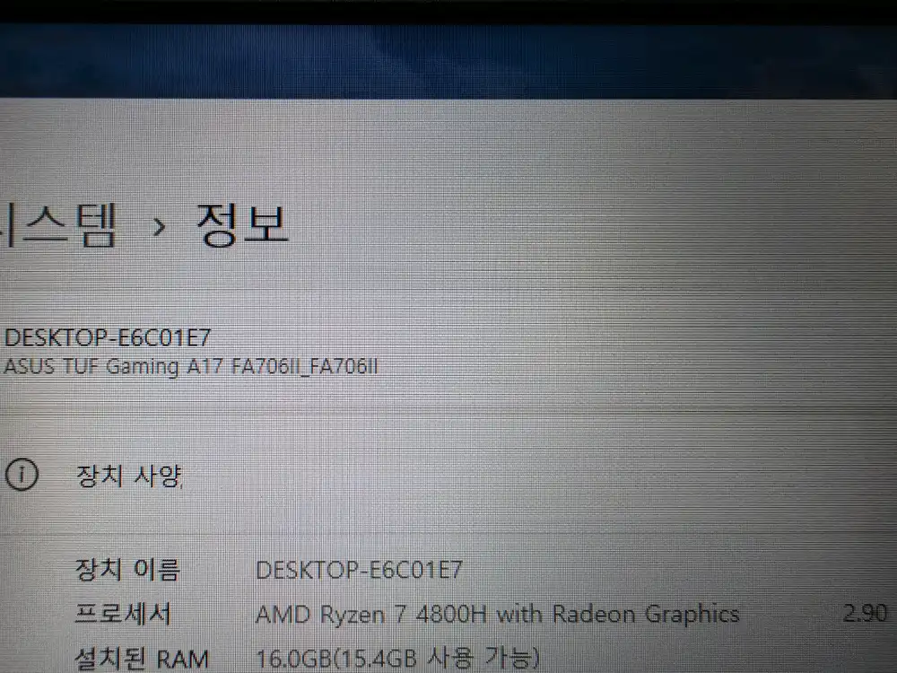 ASUS TUF Gaming A17 17.3인치 게이밍 노트북 팝니다. 이미지