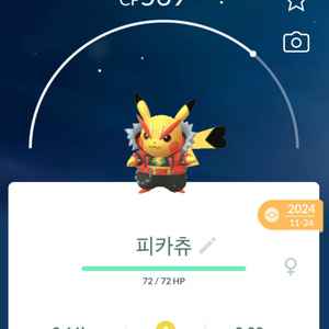 포켓몬고 락스타피카츄 판매 이미지