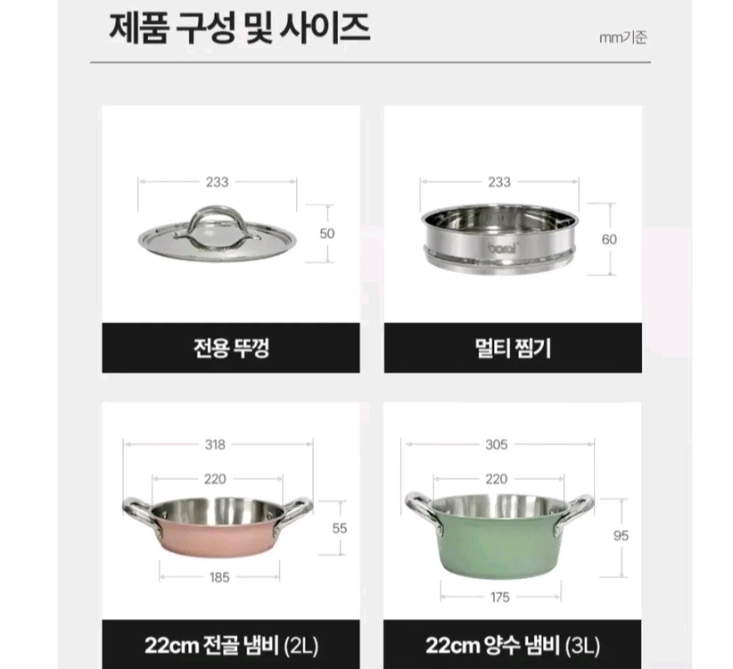보랄 더 셰프 스택국 찜기 & 냄비세트 이미지