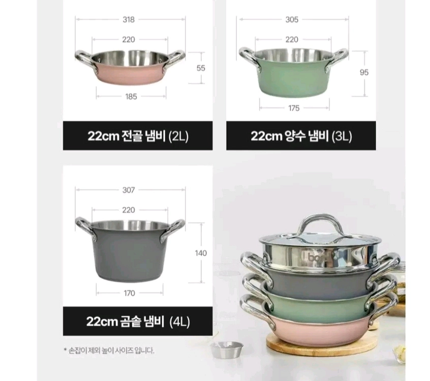 보랄 더 셰프 스택국 찜기 & 냄비세트 이미지