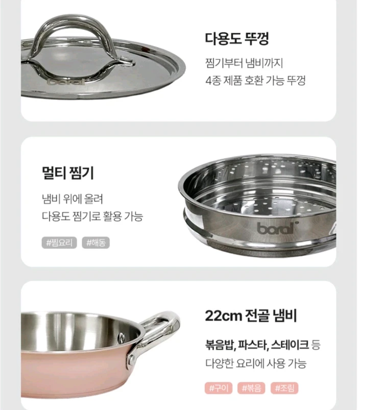 보랄 더 셰프 스택국 찜기 & 냄비세트 이미지