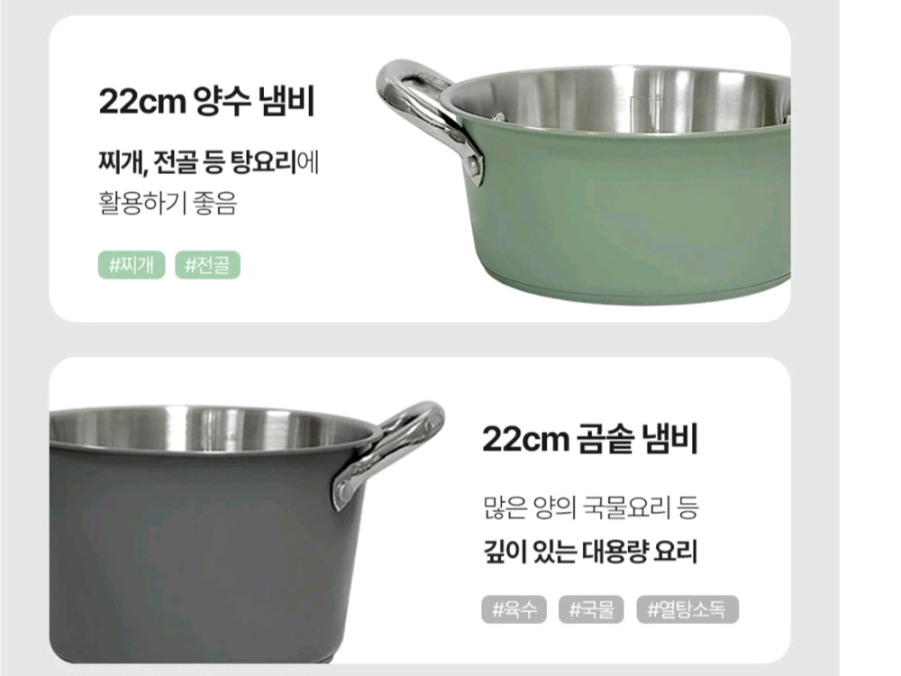 보랄 더 셰프 스택국 찜기 & 냄비세트 이미지
