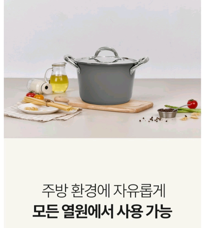 보랄 더 셰프 스택국 찜기 & 냄비세트 이미지