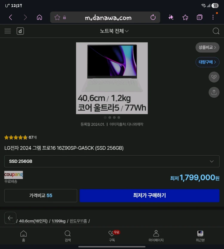 그램 프로 16 울트라5 주사율 144hz 400nit 1.199kg 이미지