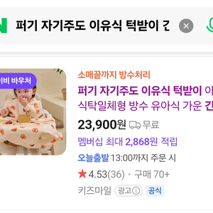 (새상품) 퍼기 자기주도 이유식 탁받이 이미지