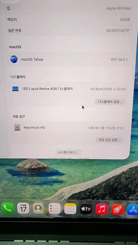 맥북 프로 16인치 M4 Max / 64GB / 2TB 판매합니다 이미지