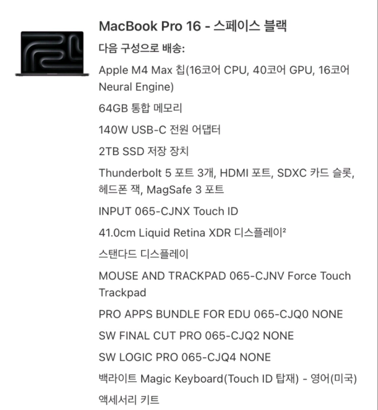 맥북 프로 16인치 M4 Max / 64GB / 2TB 판매합니다 이미지