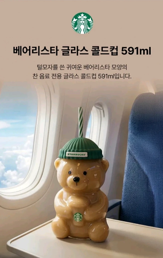 스타벅스 베어리스타 글라스 콜드컵 591ml (미개봉,새상픔) 이미지