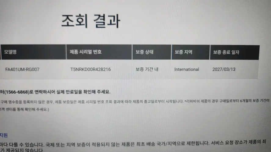아수스 최신 TUF A14 라이젠7 게이밍 노트북/램32G,RTX5060 이미지