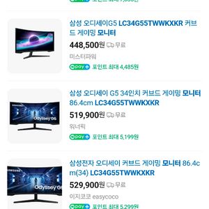 삼성 오디세이 G5 34인치 게이밍 모니터 이미지