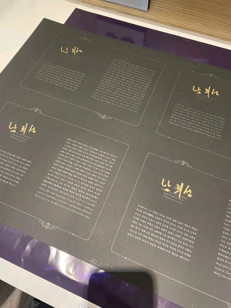 미개봉 텀블벅 달빛 조각사 15주년 기념 단행본 세트 이미지