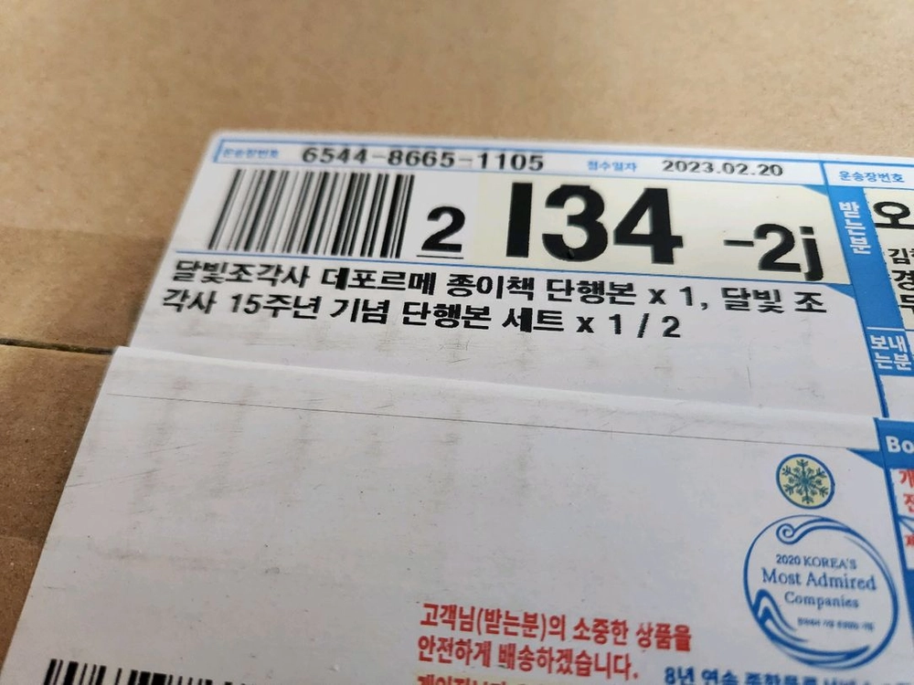 미개봉 텀블벅 달빛 조각사 15주년 기념 단행본 세트 이미지