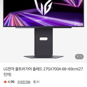 LG 27인치 게이밍 모니터 27GX700A 판매합니다 이미지