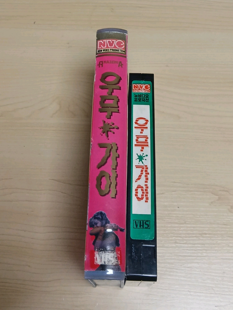 공포 야만 정글 호러 실화극 엘바이어 오드리 주연 우무가이(원제 AMAZONIA) 비디오 테이프 이미지