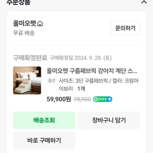 올미오펫 강아지 계단 3단 크림아이보리 이미지