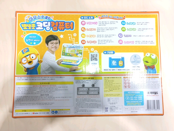 미미월드 뽀로로 코딩 컴퓨터 새제품 판매 (미개봉) 이미지